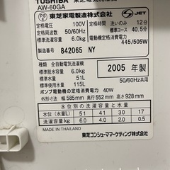 冷蔵庫と洗濯機の画像