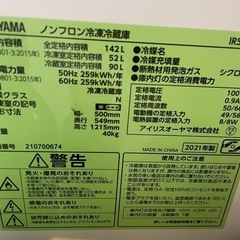 冷蔵庫と洗濯機の画像