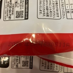 犬用ジャーキーの画像