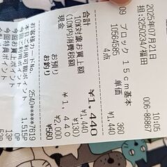 １５ｃｍブロック基本４つの画像