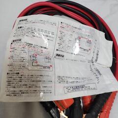 ブースターケーブルの画像