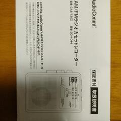 ラジオカセットレコーダーの画像