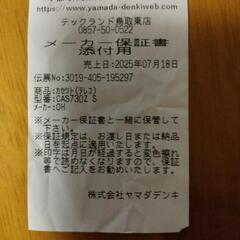 ラジオカセットレコーダーの画像
