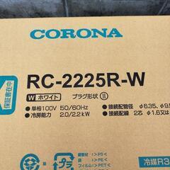 ｺﾛﾅ冷房専用ｴｱｺﾝ6畳用2025年式の画像