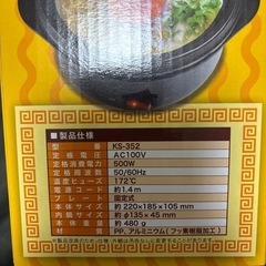 【7/25まで‼️】ラーメンメーカーの画像