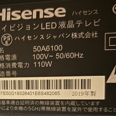 テレビ50インチ　ハイセンスの画像
