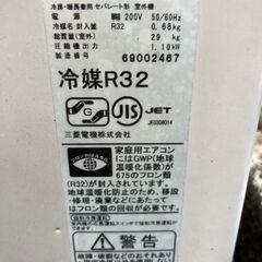 😊三菱 エアコン✨14畳程度 2016年製 200V 😊MSZ-P4016S✨エアコンクリーニング済みの画像