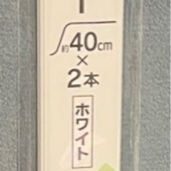 ダイソー配線カバー ホワイト 16mm×40cm×2本を9セットの画像