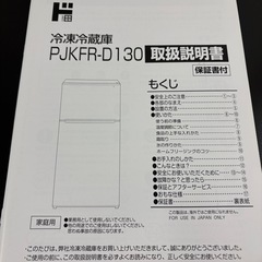 冷蔵庫
の画像