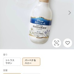 未使用💄ハンド＆ボディ大容量の画像