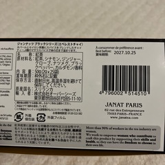 チャイ　ティーバッグ　残り21袋の画像