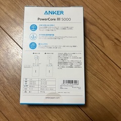 アンカー　モバイルバッテリーの画像