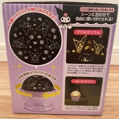 新品未使用品 クロミちゃんスタールームプロジェクターの画像