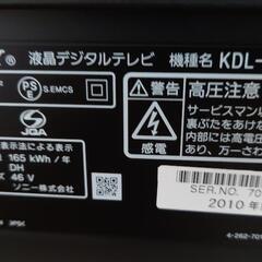 中古わけありテレビの画像