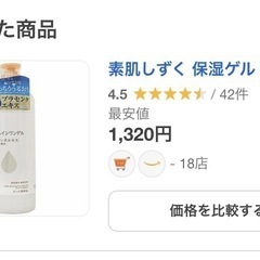 大容量💄化粧水.オールインワン各種の画像