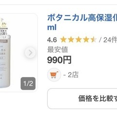 大容量💄化粧水.オールインワン各種の画像