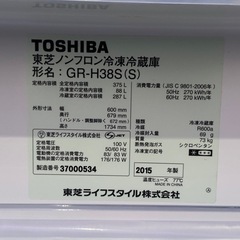 東芝ノンフロン冷凍冷蔵庫  GR-H38S 3ドア 375L 2015年製の画像