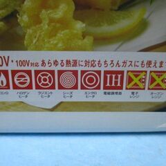 ■Q203　ラ・パレット　IH対応　温度計付き天ぷら鍋　20センチの画像