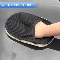 【車用洗車・掃除セット】新品・未使用の画像