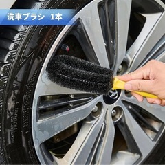 【車用洗車・掃除セット】新品・未使用の画像