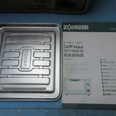■Q158　未使用　象印　オーブントースター　こんがり倶楽部　1000Wの画像