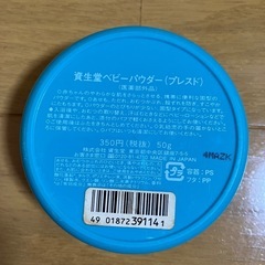 資生堂ベビーパウダー（プレスド）の画像