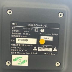 【無料】19インチ液晶テレビの画像