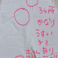 訳ありフリーズマートホワイトデニムパンツの画像