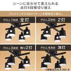 アイリスオーヤマ シーリングライト 4灯 スポットライトの画像