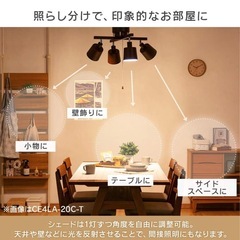 アイリスオーヤマ シーリングライト 4灯 スポットライトの画像