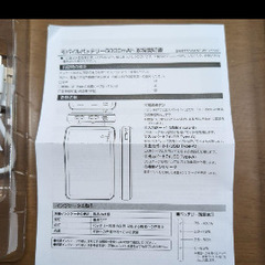モバイルバッテリー　GN-BTN5OAMT-WH Ver.1.0の画像