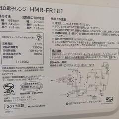 日立　単機能電子レンジの画像