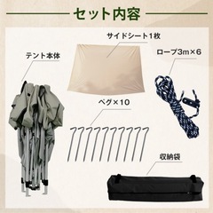 タープテント サイドシート付き2mの画像