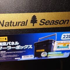 コメリ ナチュラルシーズン 真空パネル クーラーボックスの画像