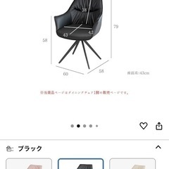 回転式ダイニングチェアの画像