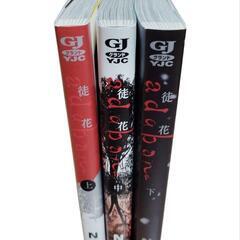 【配送可能】漫画『adabana―徒花―』全3巻セットの画像