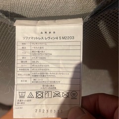 ソファマットレス‼️7/26(土)処分‼️の画像