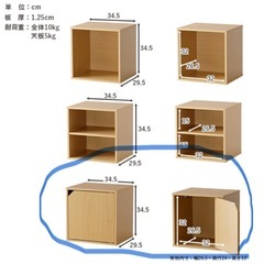 カラーボックス　新品未使用　の画像