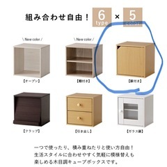 カラーボックス　新品未使用　の画像