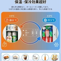 ホワイト ミニ冷蔵庫 冷却・加熱機能の画像