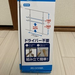 アイリスオーヤマ窓枠物干しMW-260NR約4人分干せる！の画像
