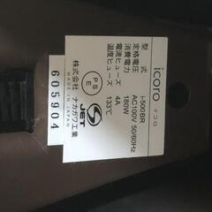 【松本市引き取り限定】ナカガワ工業アルミパネルヒーターicoroの画像