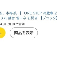 60L ONE STEP 冷蔵庫 2ドア 冷凍庫付き 一人暮らし の画像