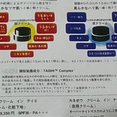 【未使用】カネボウ クリームインデイⅡ ナイトⅡ サンプル 化粧下地 クリームの画像