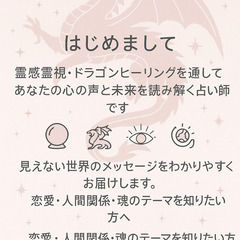 【30分3000円】人生のお悩みに。教師経験とスピリチュアルの力で“今”を癒しますの画像