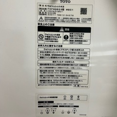 温水洗浄便座 ウォシュレット　の画像