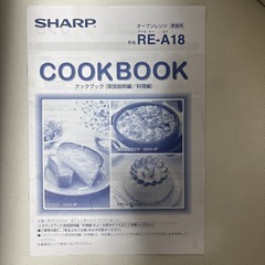電子レンジの画像