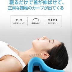 首まくら 枕 首 ストレッチ 首用 肩用 首枕 男女兼用 プレゼントに最適　袋の画像