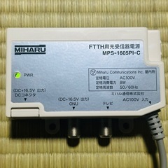 【無料】MIHARU テレビブースターの画像