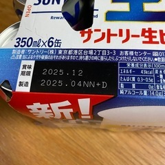 サントリー生ビールの画像